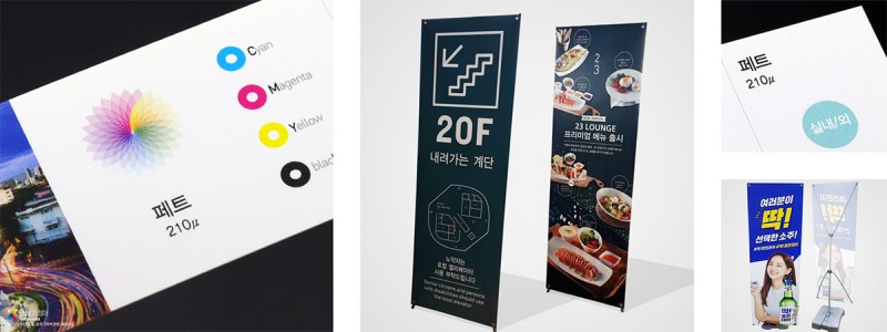 페트(PET) 배너 재질 사진