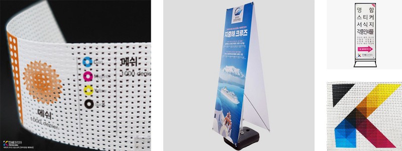 메쉬 배너 재질 사진