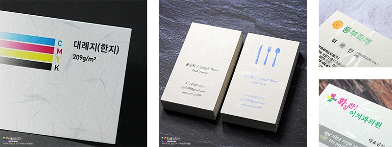 대례지, 한지 명함 재질 이미지