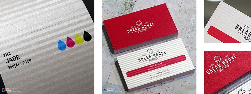 쟈데레이저 명함 재질 이미지