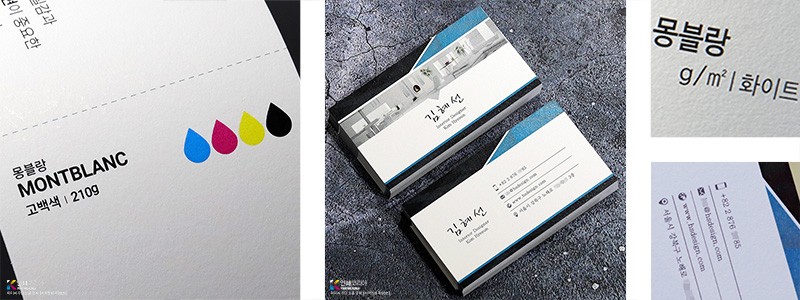 몽블랑 명함 재질 이미지