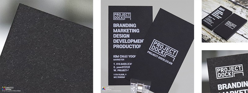 바우하우스 블랙 색지 명함 샘플 이미지