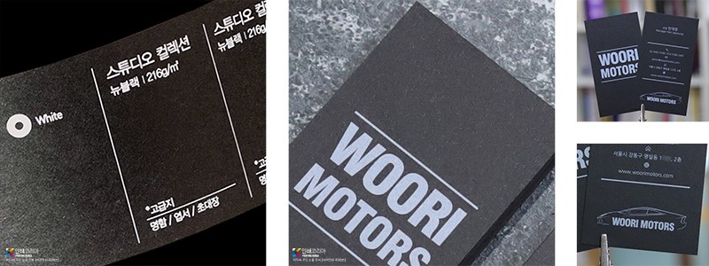 스튜디오컬렉션 뉴블랙 색지 명함 샘플 이미지