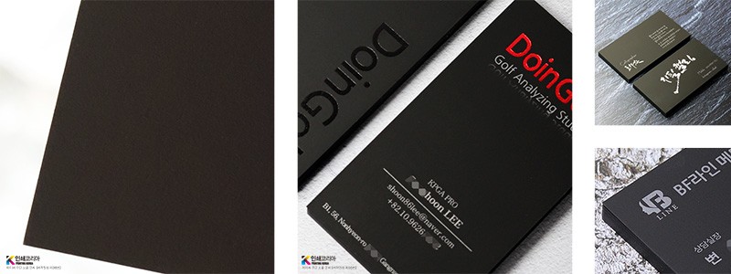 스웨이드 피아노블랙 색지 명함 샘플 이미지