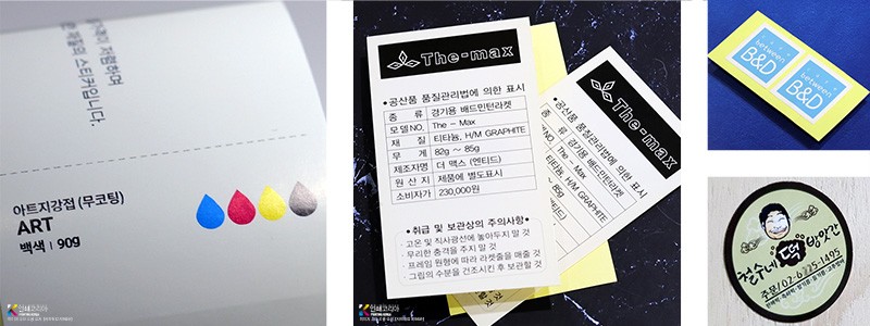 아트지 비코팅 스티커 재질 샘플 이미지 아트지 비코팅 스티커 재질 샘플 이미지