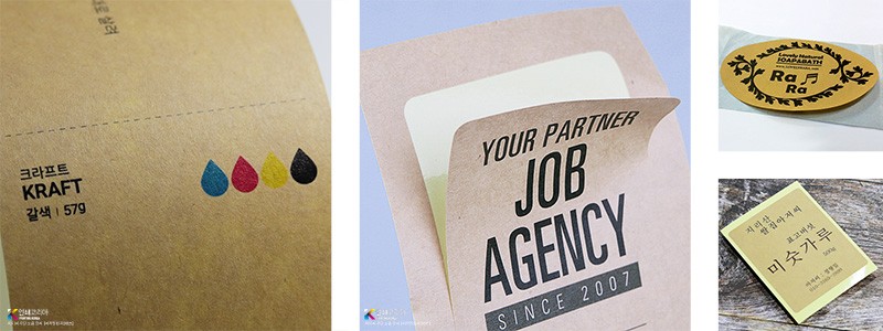 친환경 크라프트지 스티커 재질 샘플 사진 친환경 크라프트지 스티커 재질 샘플 사진