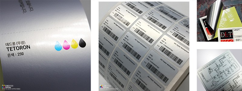 은데드롱지 스티커 재질 샘플 사진 은데드롱지 스티커 재질 샘플 사진