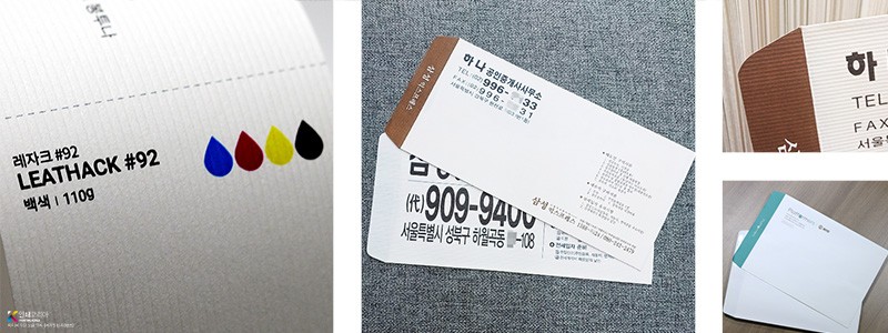 줄레자크 봉투 재질 샘플 이미지