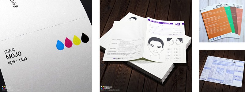 모조지(서식지, 전단지, 카탈로그, 리플렛) 재질 샘플 이미지