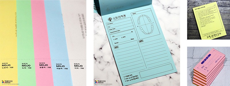 색모조지 샘플 사진