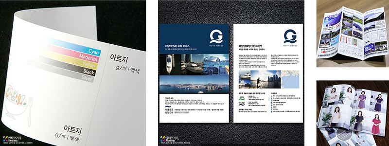 전단지, 서식지 등 아트지 재질 샘플 사진