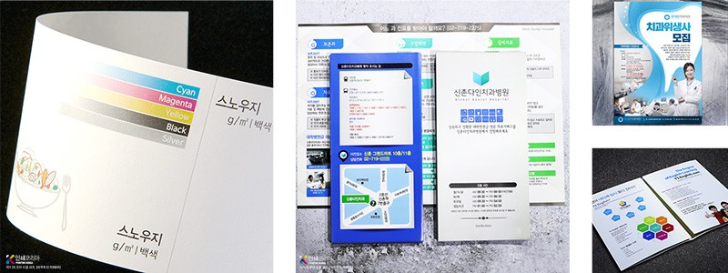 스노우지 재질 샘플 이미지