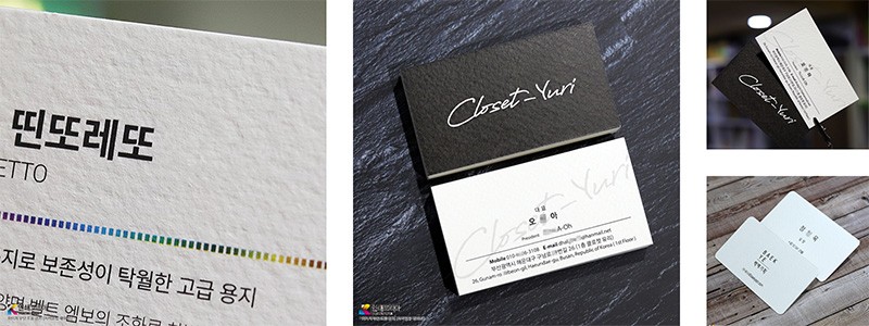 띤또레또 명함 재질