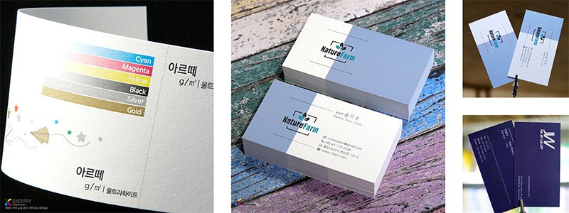 아르떼 울트라화이트 명함재질