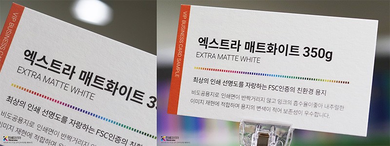 엑스트라 매트화이트 명함 재질 이미지