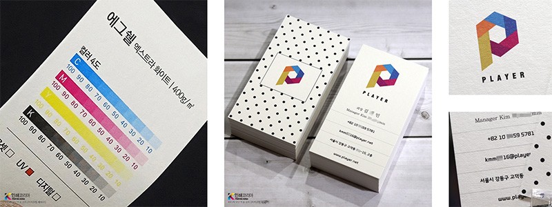 에그쉘 엑스트라화이트 명함재질 이미지