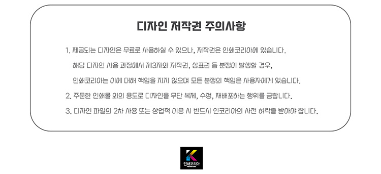 디자인 저작권 안내