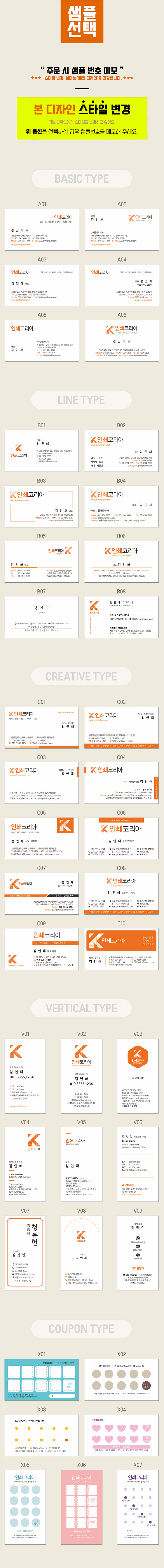 가장 기본적인 명함디자인