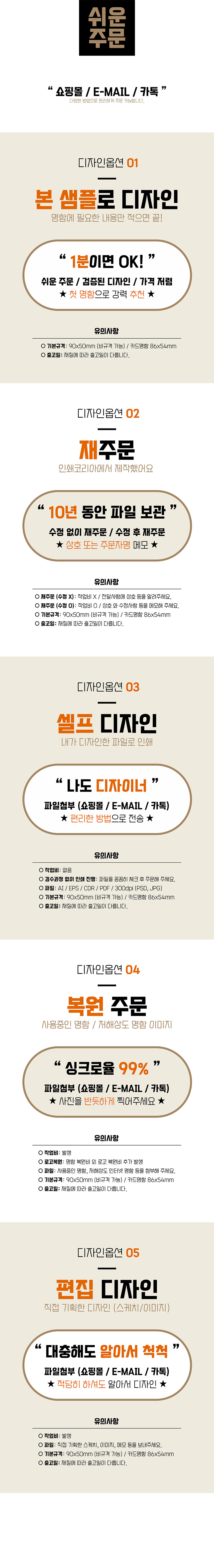 인쇄코리아 명함 주문 방법 안내