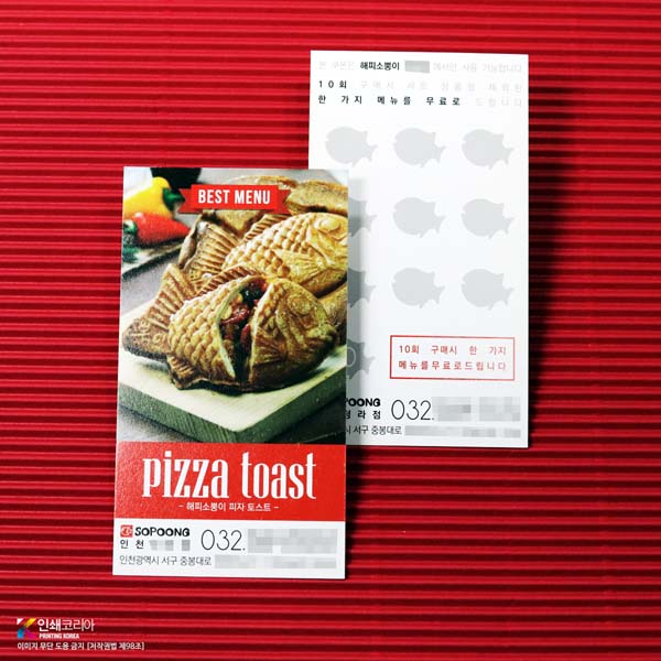 필기 도장 가능한 무코팅명함