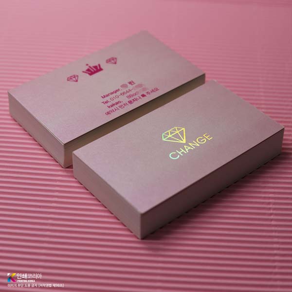 스타드림화이트지 홀로그램박명함
