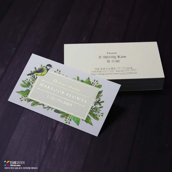 휘라레지 금박명함