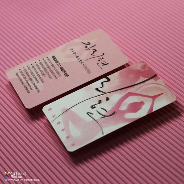 팝셋명함과 송진 엠보싱의 만남