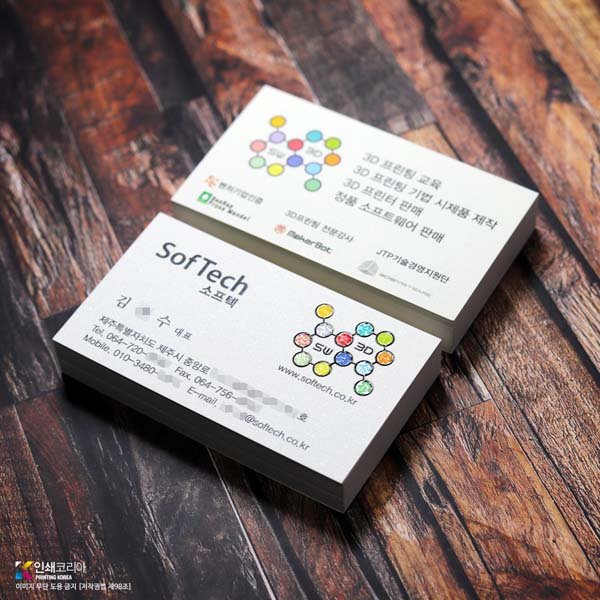 로고를 돋보이게 하는 송진 엠보싱 명함