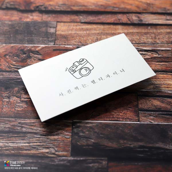 사진작가 일러스트가 들어간 빌리지명함