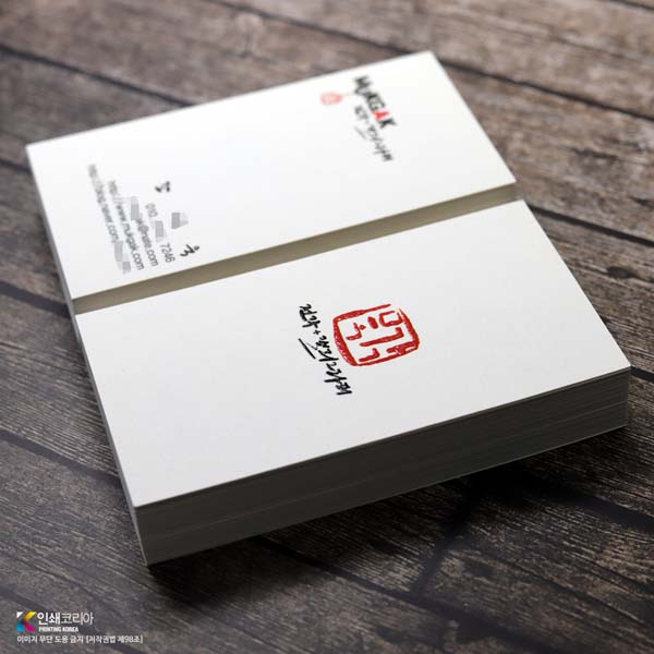 송진 엠보싱으로 입체감을 준 빌리지명함