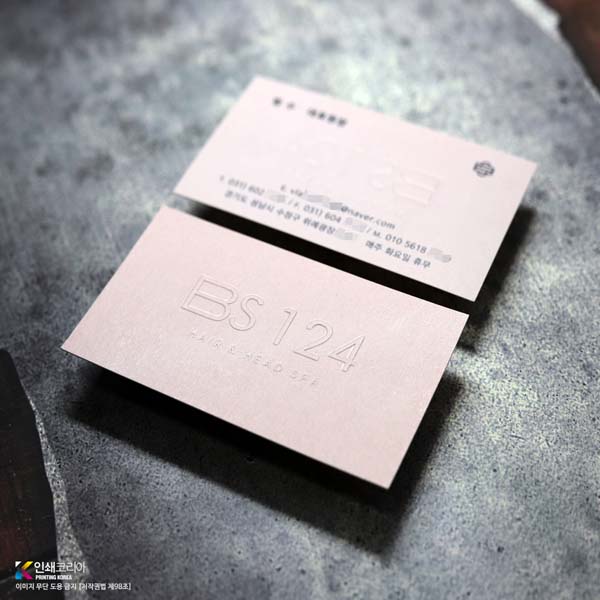 그레이스 형압 명함