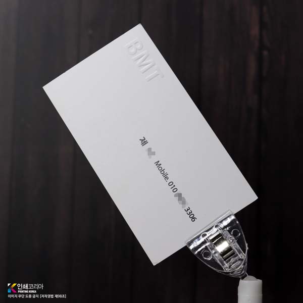 새하얗고 깨끗한 순백색 수입지 머쉬멜로우 명함