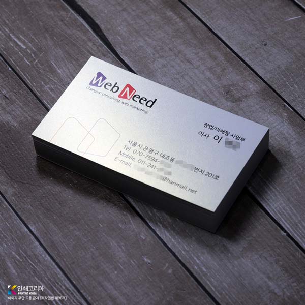 카멜레온 명함 용지 샤인스페셜지