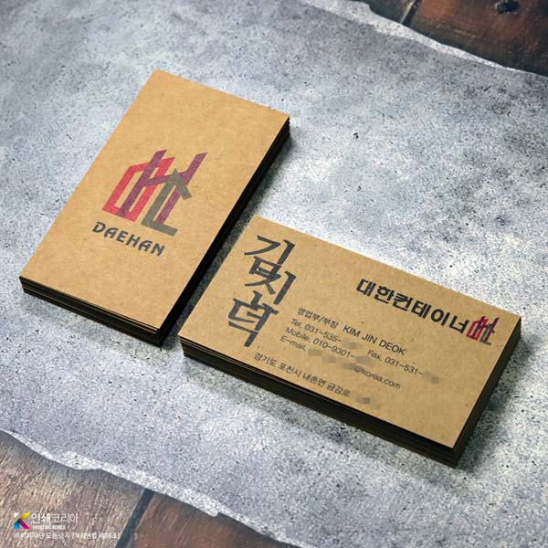 친환경 기업이 선호하는 크라프트지명함