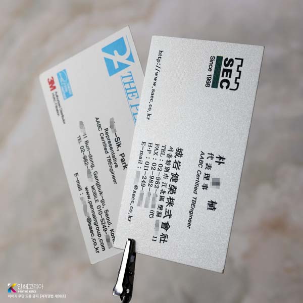 고급명함 재질 비화이트지