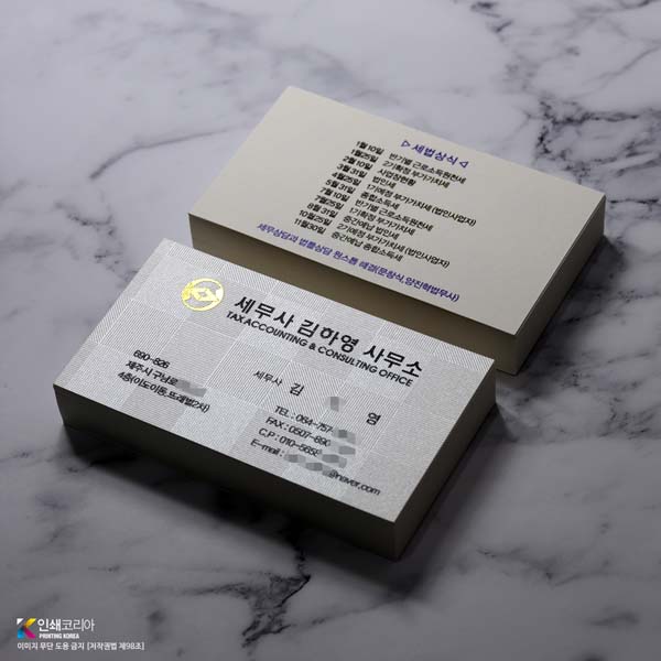 고급 수입지명함 스퀘어지 균형 비율