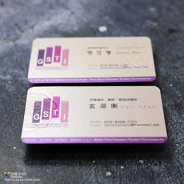 두꺼운 스타드림 명함