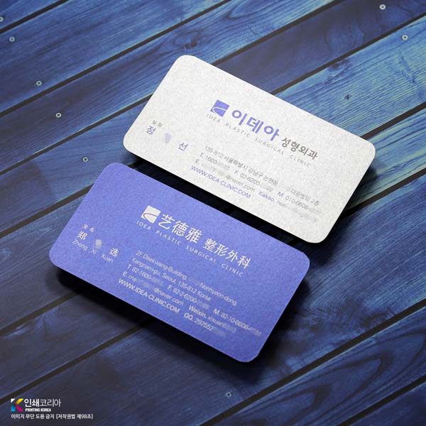 두꺼운 명함 엑스트라 스타 명함