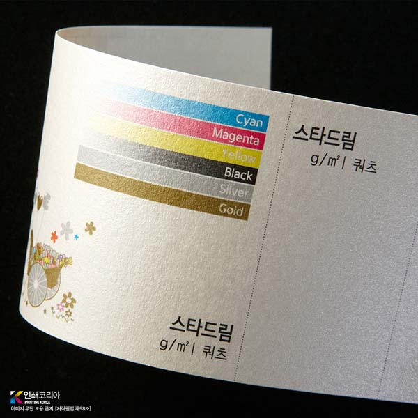 스타드림 쿼츠 명함 재질