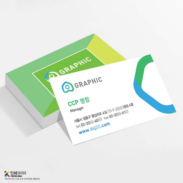 독특한 명함 CCP 반전 매력