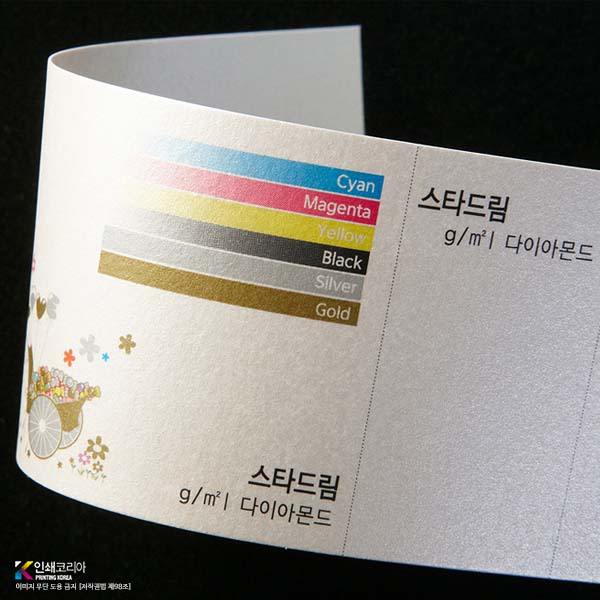 스타드림 다이아몬드 명함 고휘도 화이트 메탈 펄지 명함인쇄