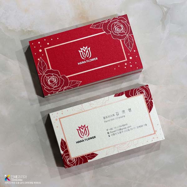 스타드림 오팔 명함 제작