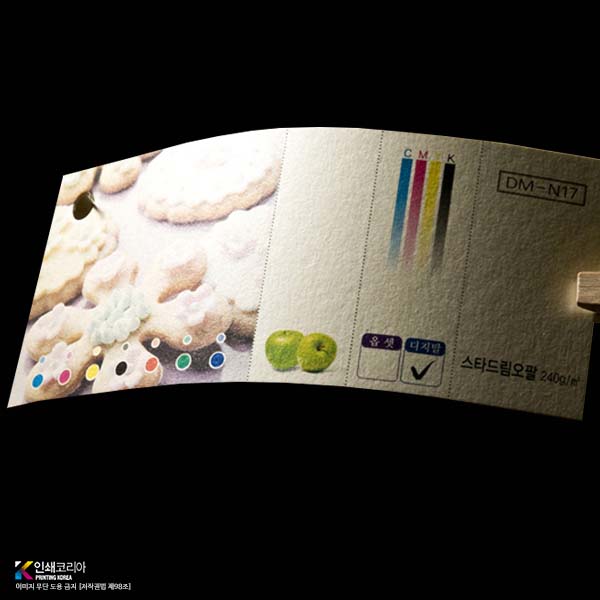 프리미엄 수입지 스타드림 명함