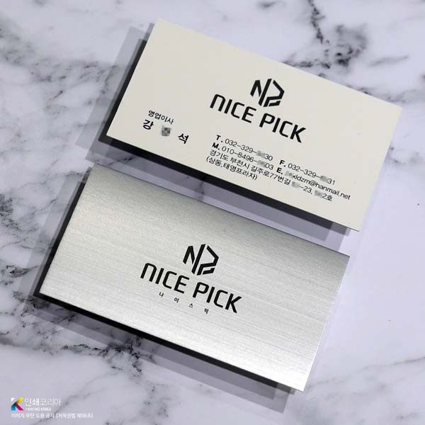 메탈팩보드 특수지 명함의 반전 재질