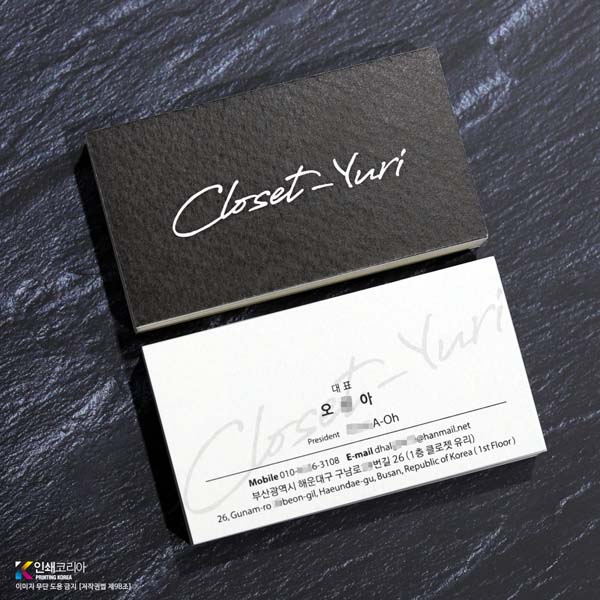 띤또레또지 명함의 엠보 질감