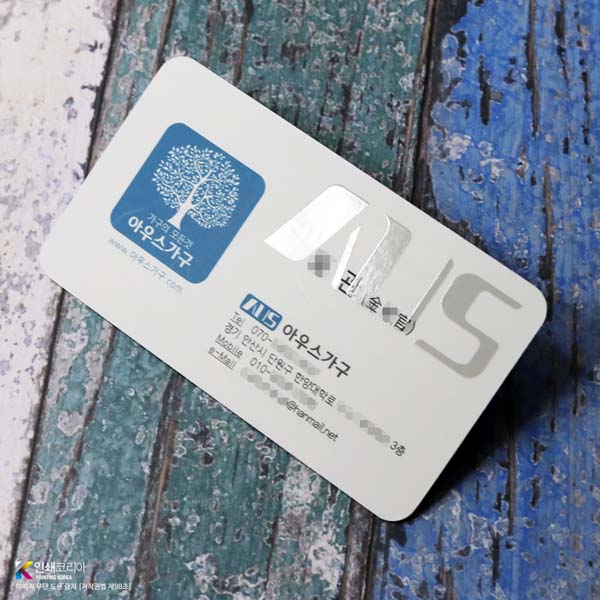 아우스가구 부분코팅명함 네귀도리 후가공