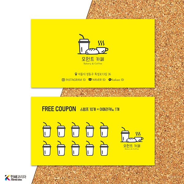 커피숍, 베이커리 카페 명함 디자인 샘플