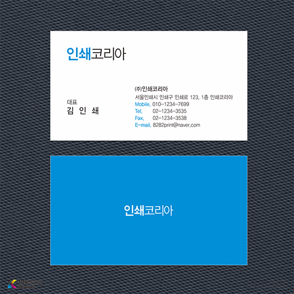 법인·개인 기업용 기본 디자인