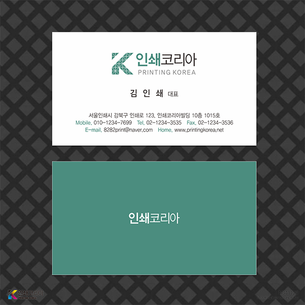 법인·개인 회사 로고 중심 심플 레이아웃 명함디자인