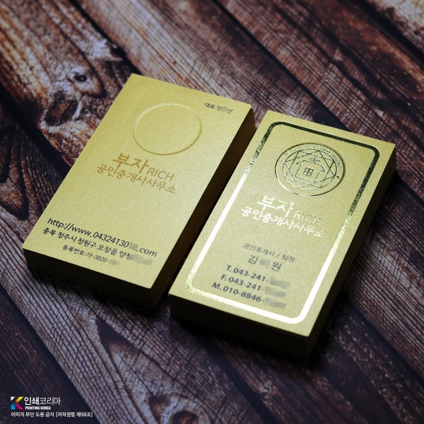 프리미엄 황금 펄지 스타드림골드 명함
